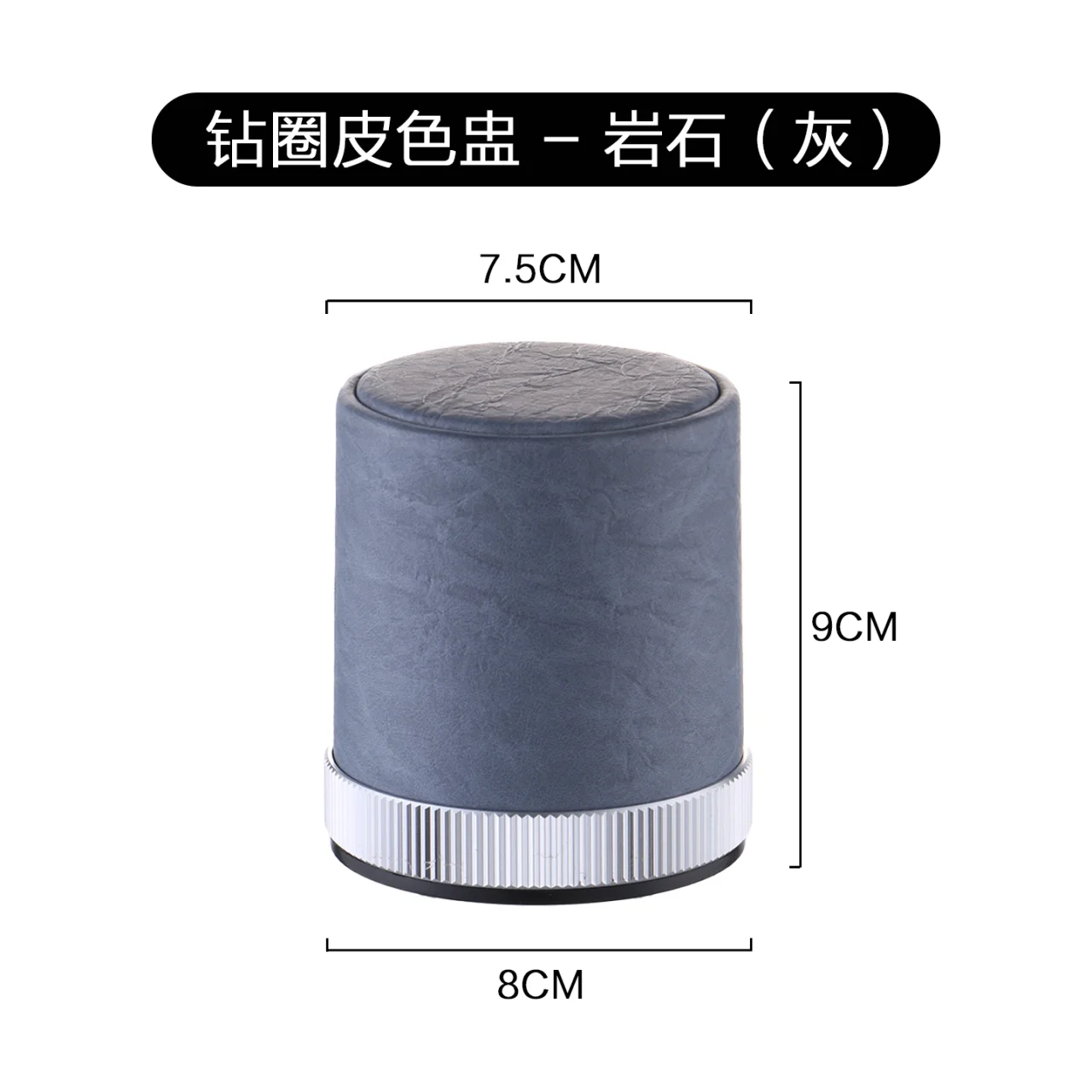 直筒皮色盅系列【普通+钻圈】
