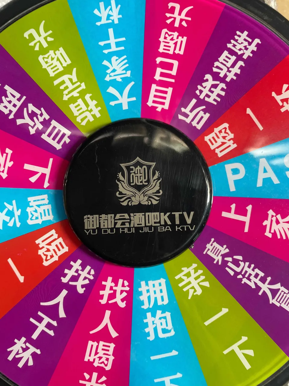 大红游戏转盘