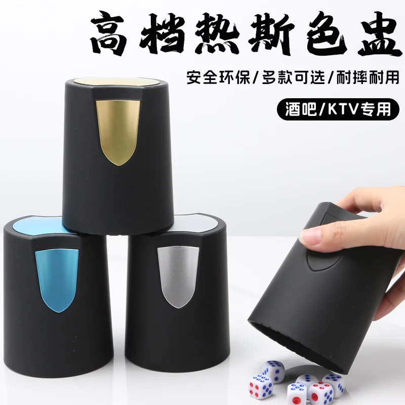热斯色盅