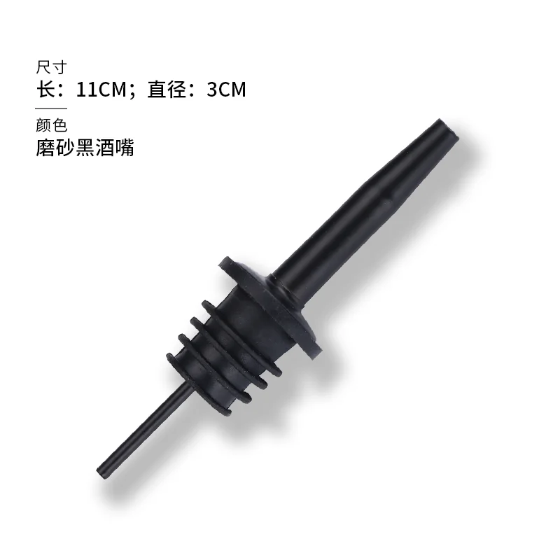 不锈钢酒嘴