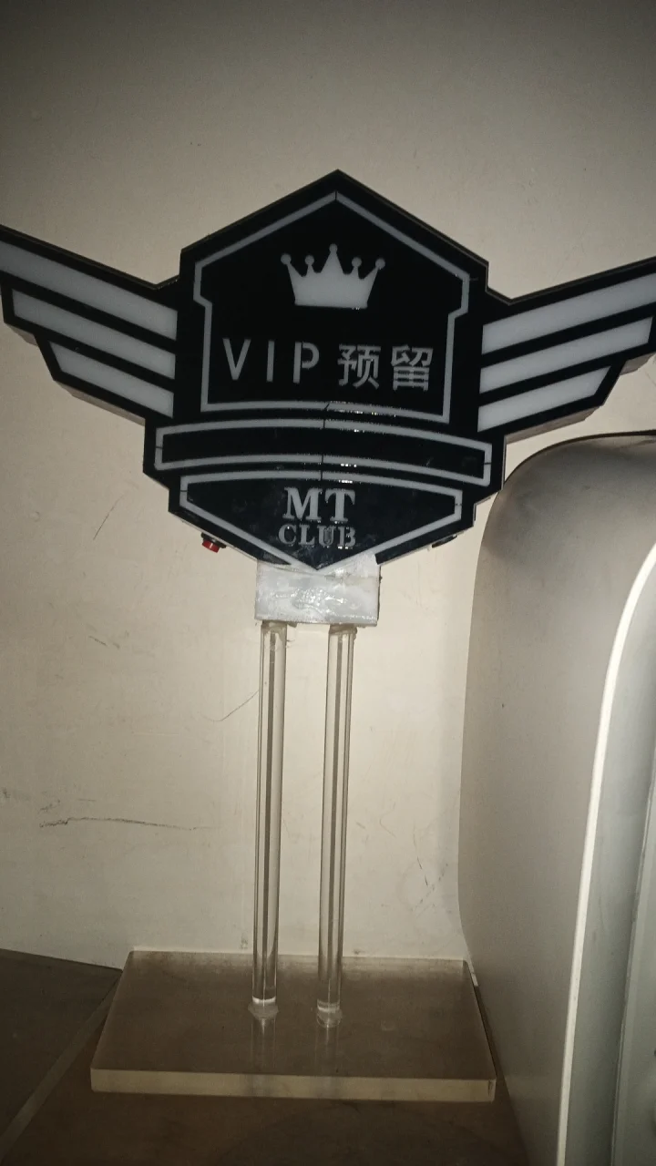 落地款VIP预留牌