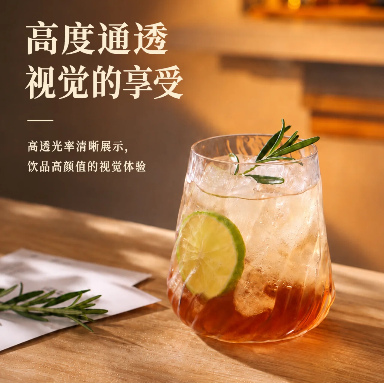 玻璃 鸡尾酒杯