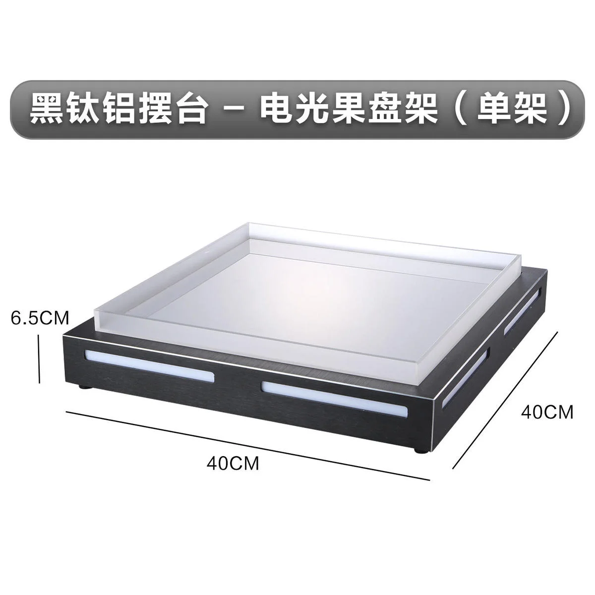 黑钛铝摆台