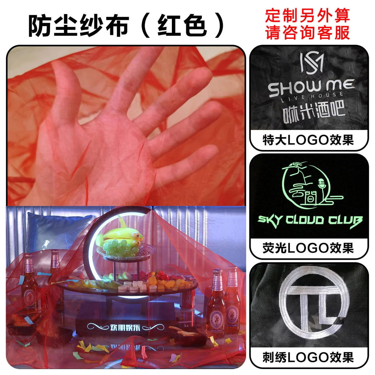 防尘台布（纱布）