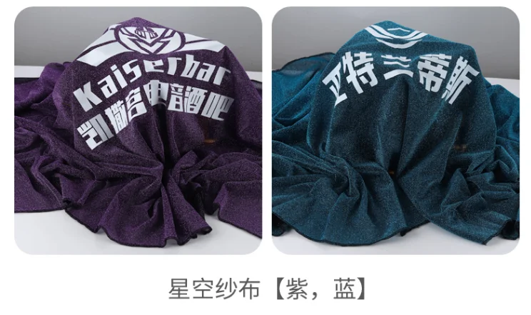 星空纱遮台布