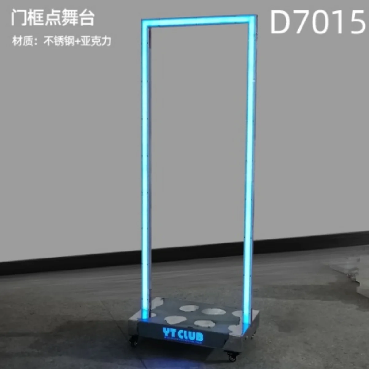点舞门框