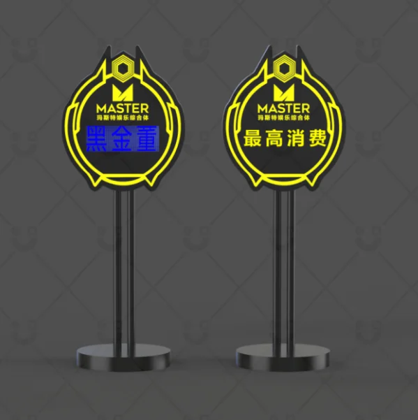 落地款VIP预留牌