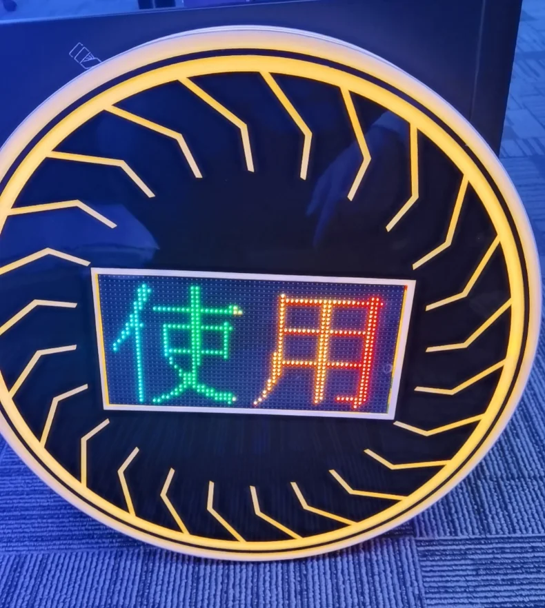 发光举牌