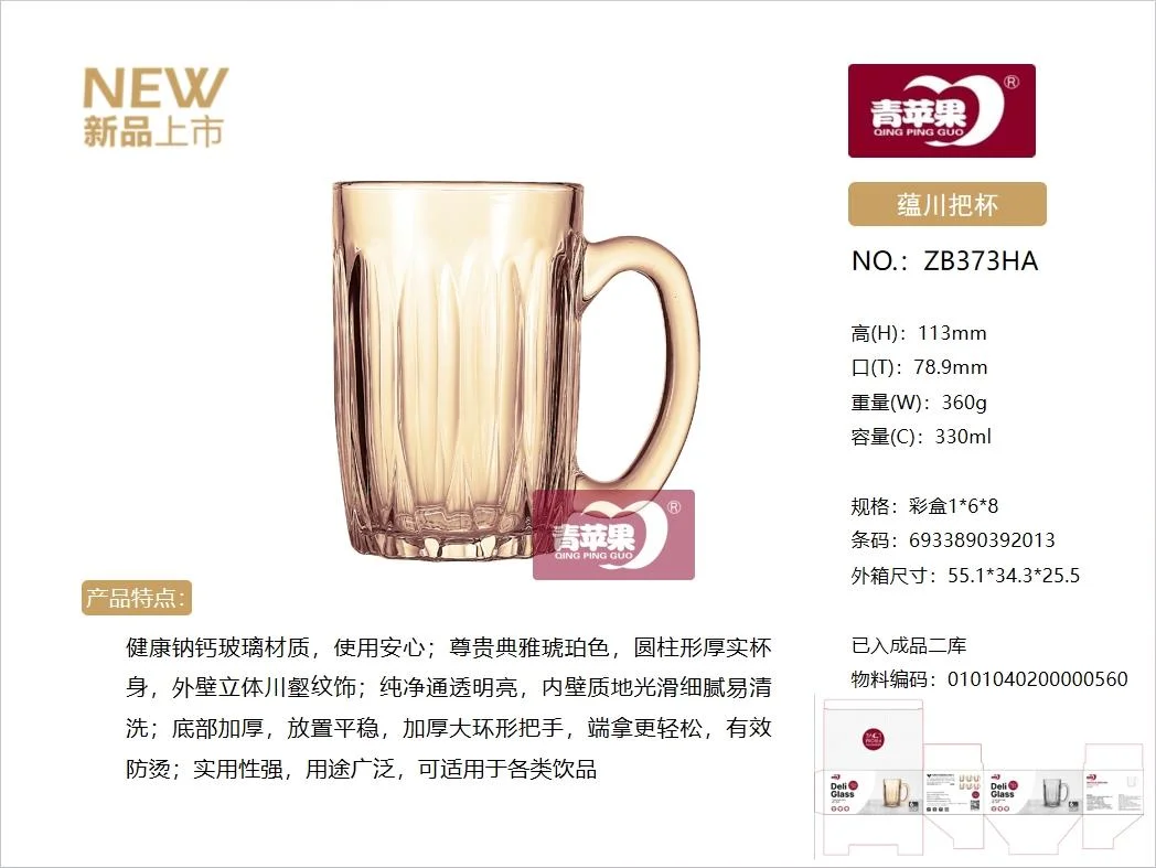 玻璃扎啤杯
