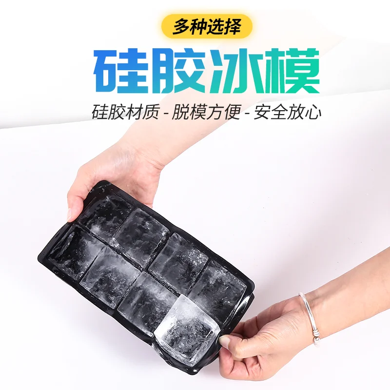 大方形硅胶冰模