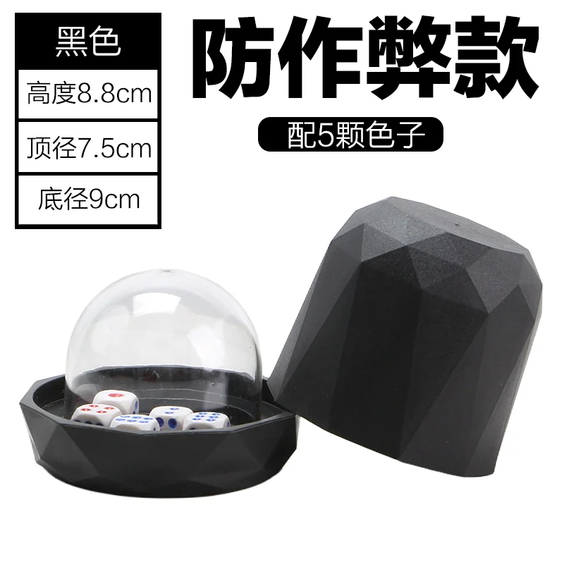 防作弊钻石子母色盅