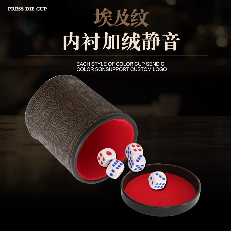 皮革色盅