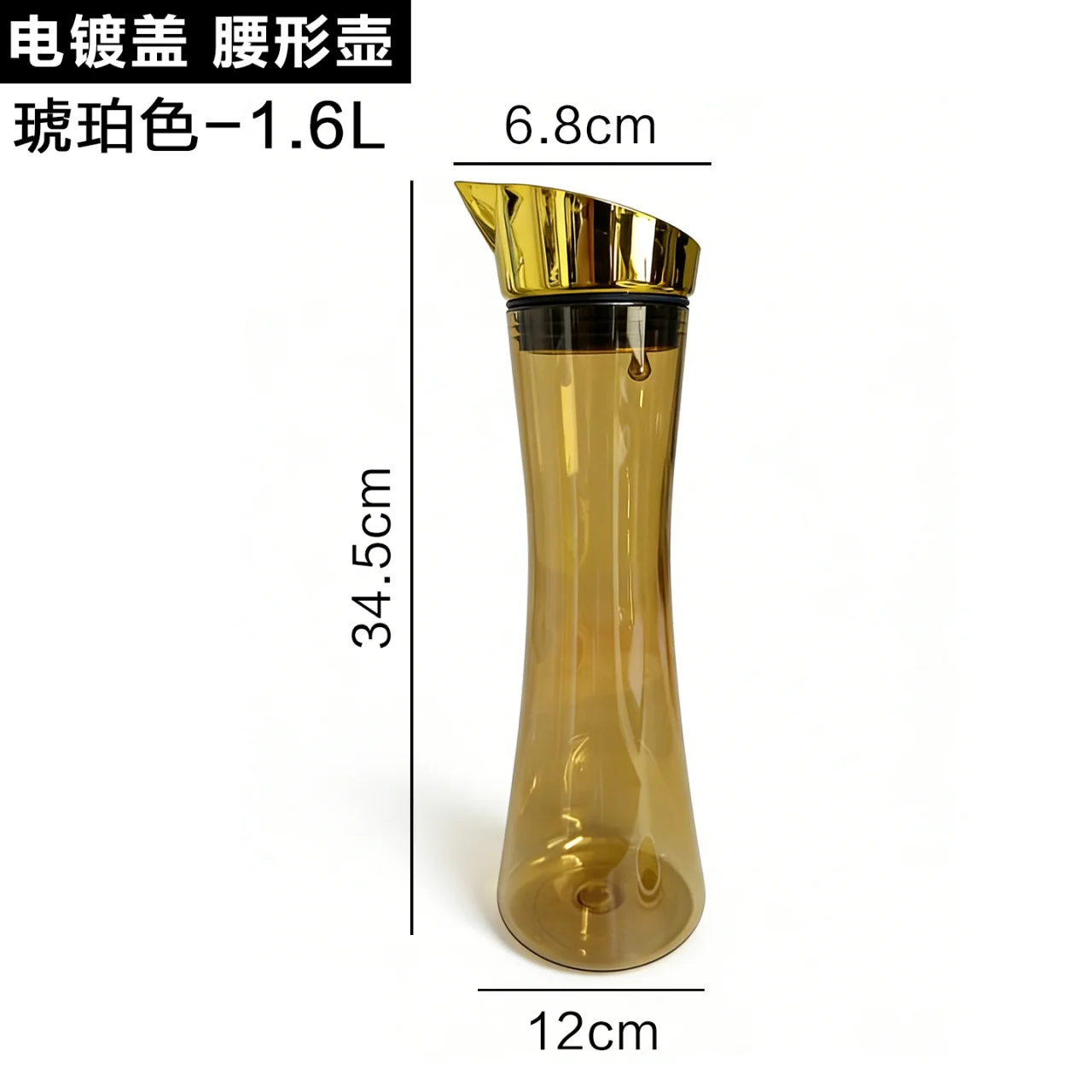 电镀盖 腰形壶