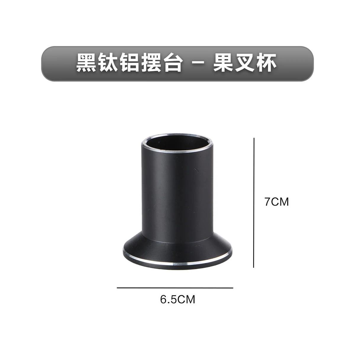 果叉杯系列