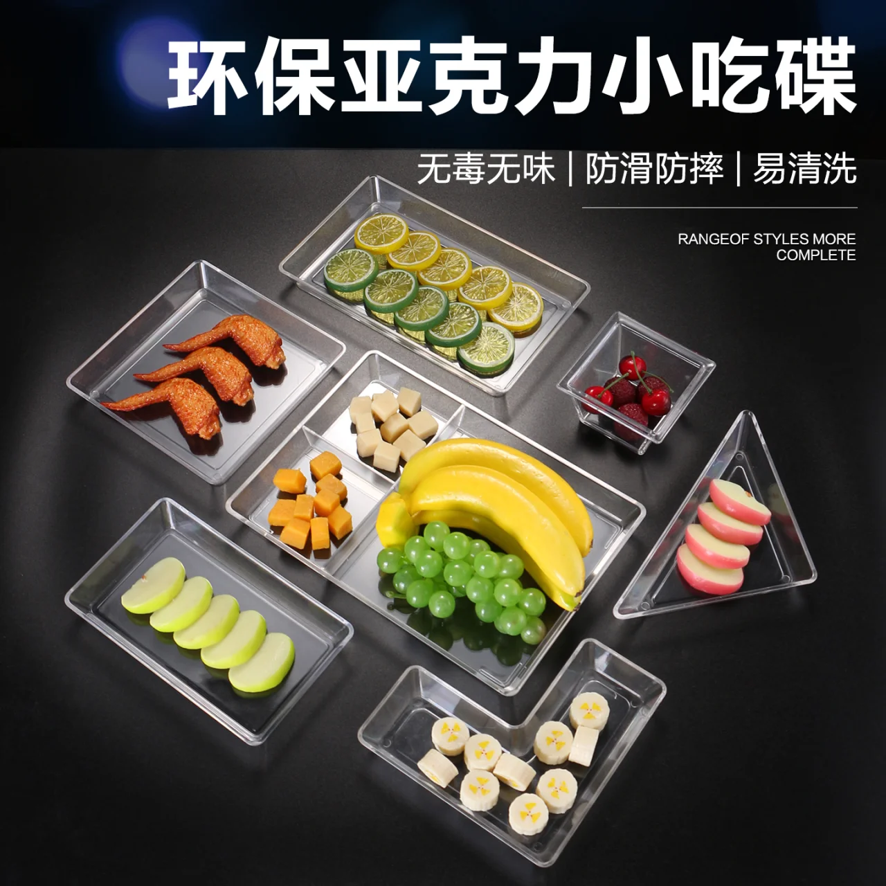 方形反口小吃碟