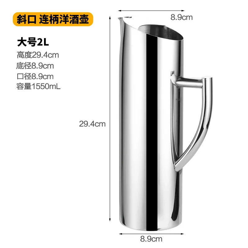 斜口 连柄洋酒壶