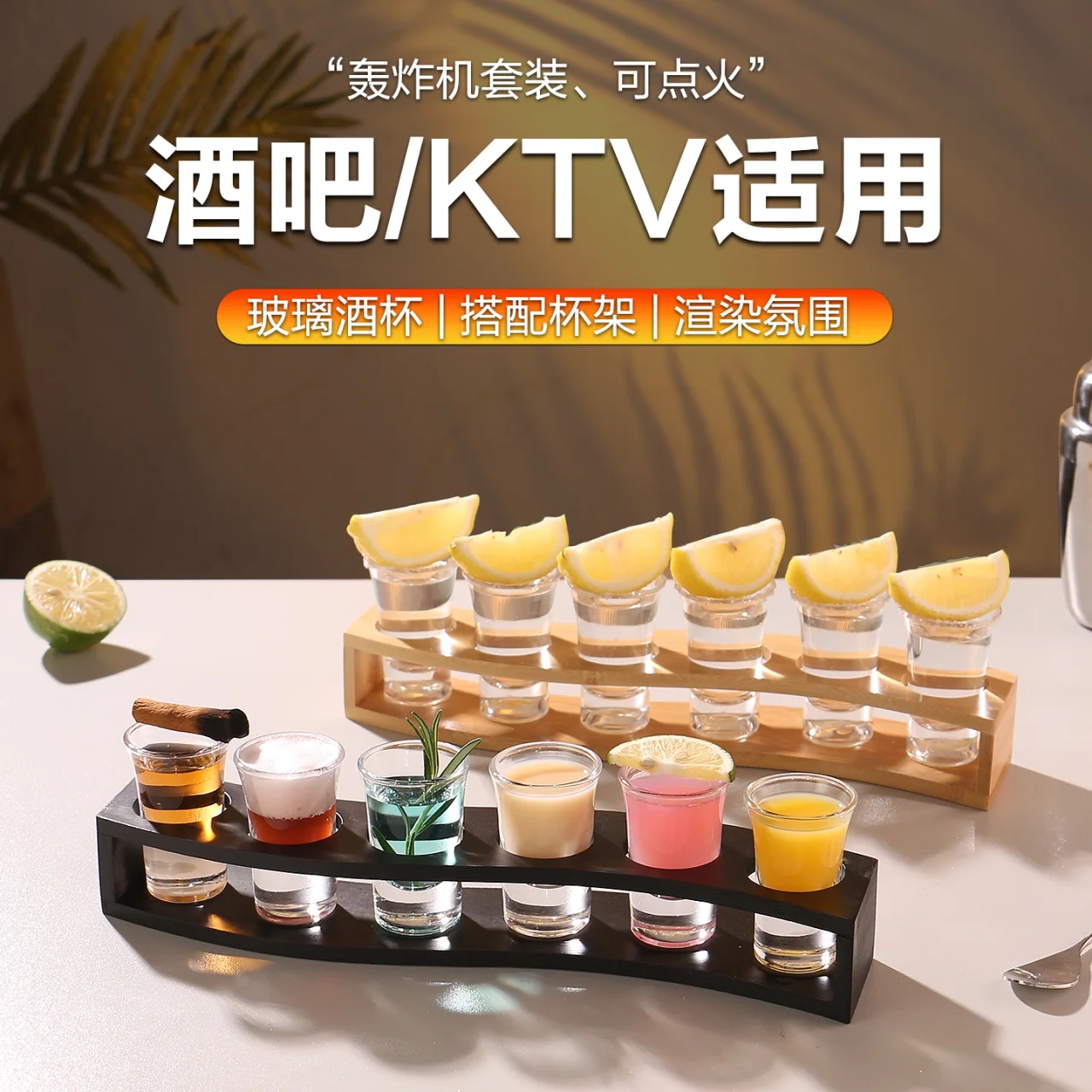 木质子弹杯架