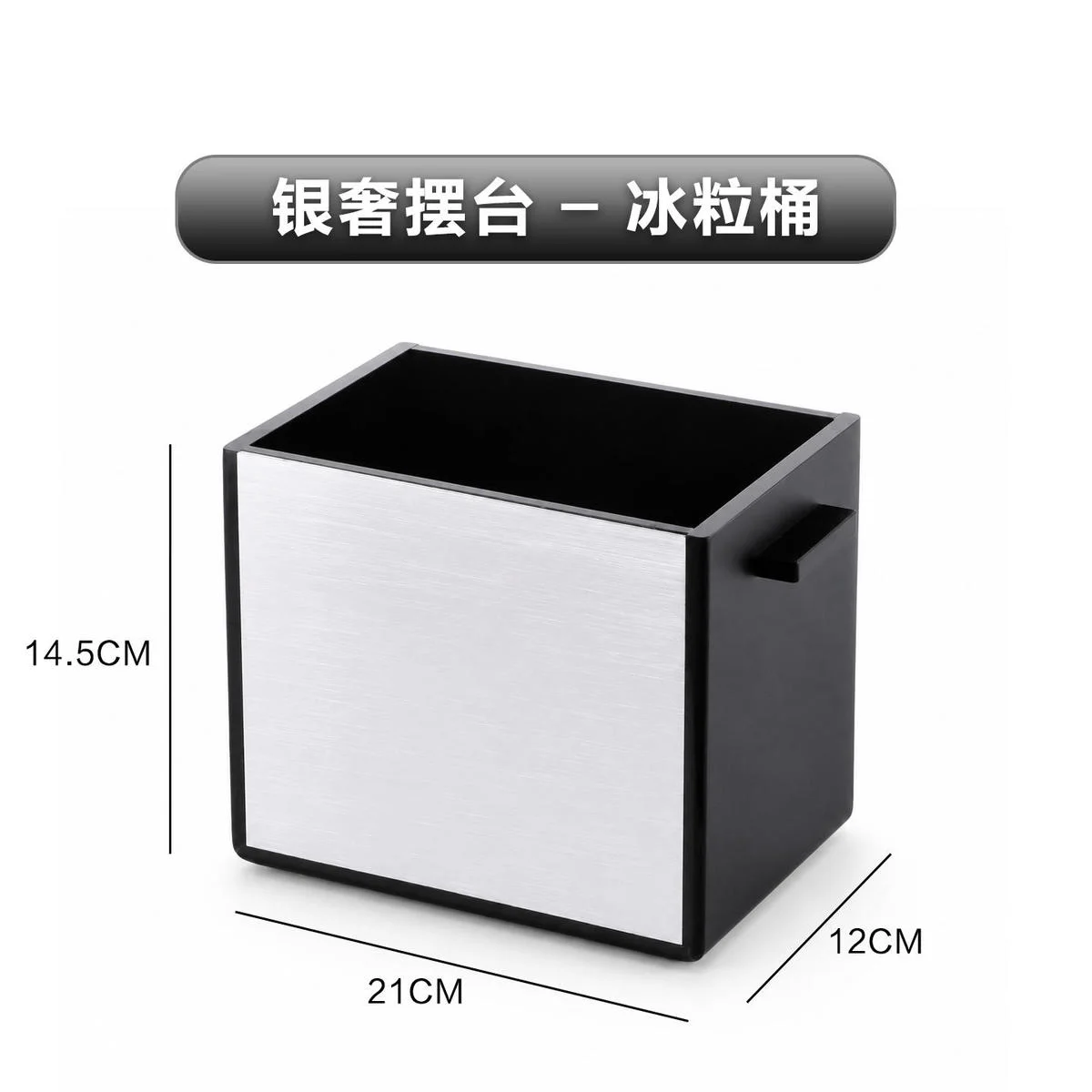 冰桶系列