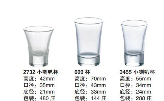 玻璃 小喇叭杯