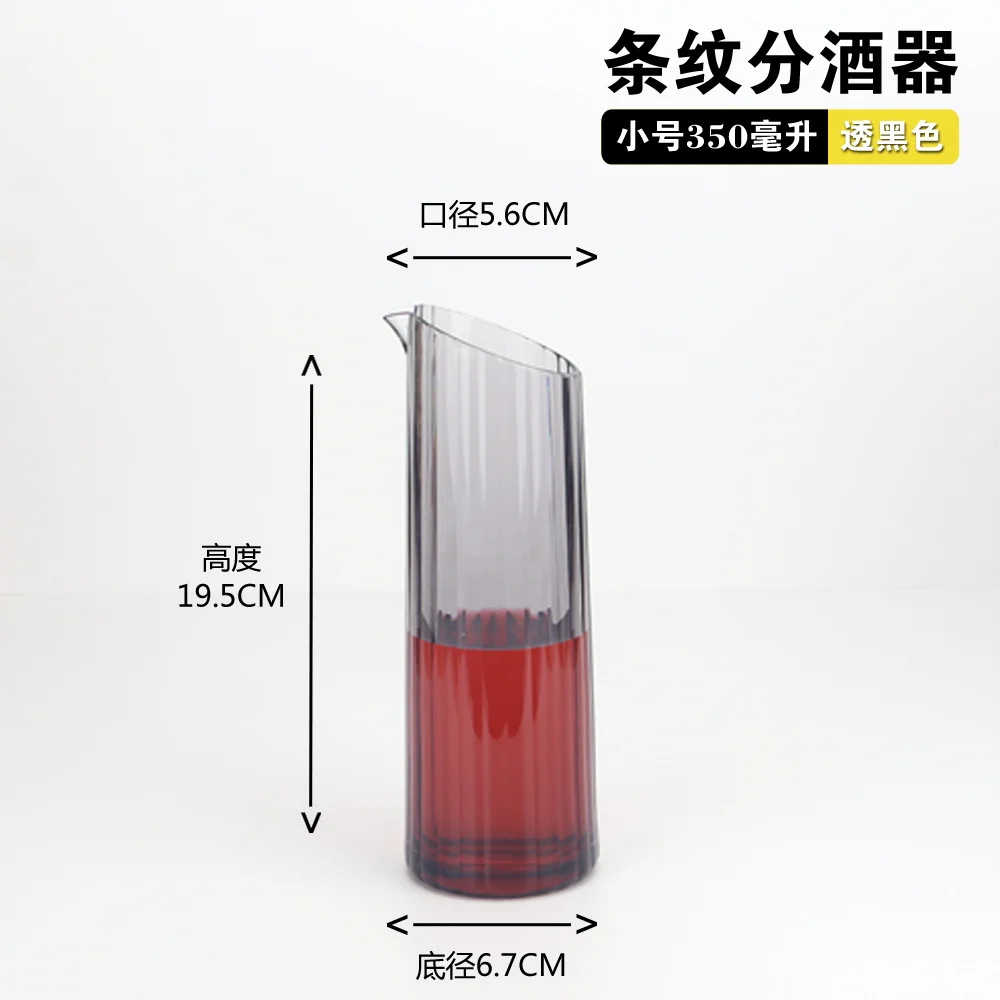 条纹锥形分酒器