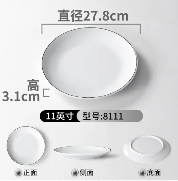 包房仿瓷碟