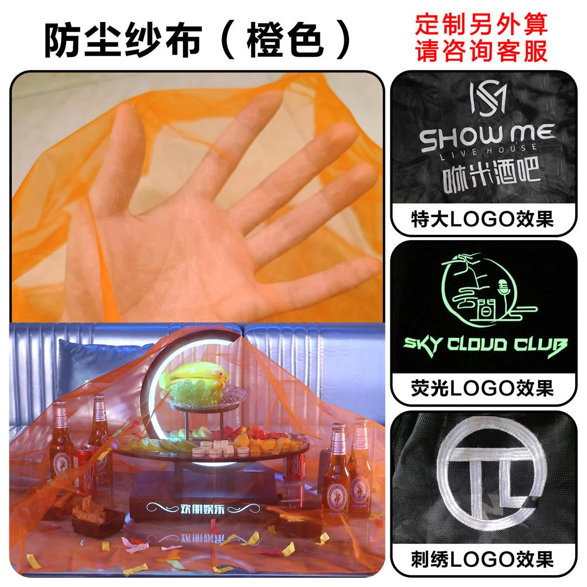 防尘台布（纱布）