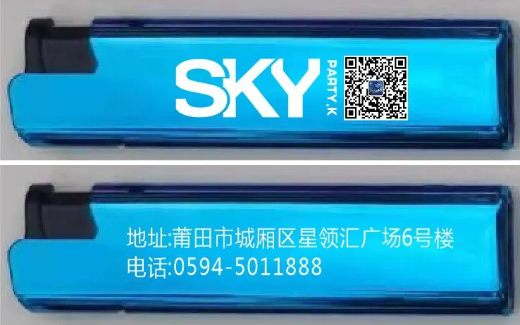 打火机