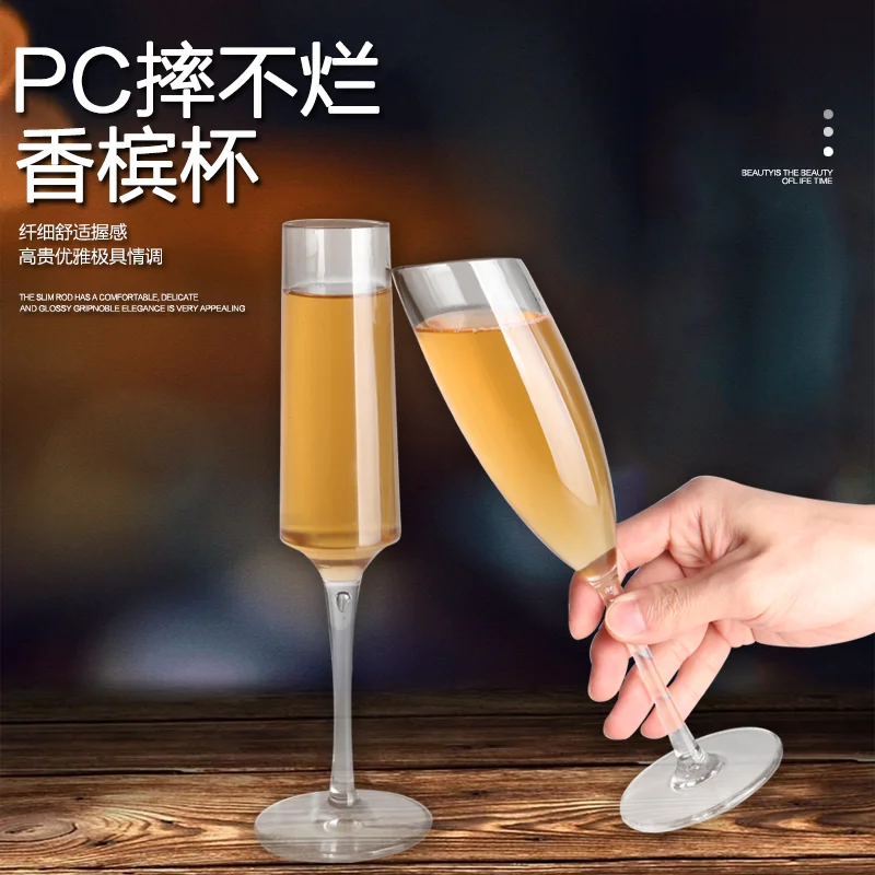 pc香槟杯套装