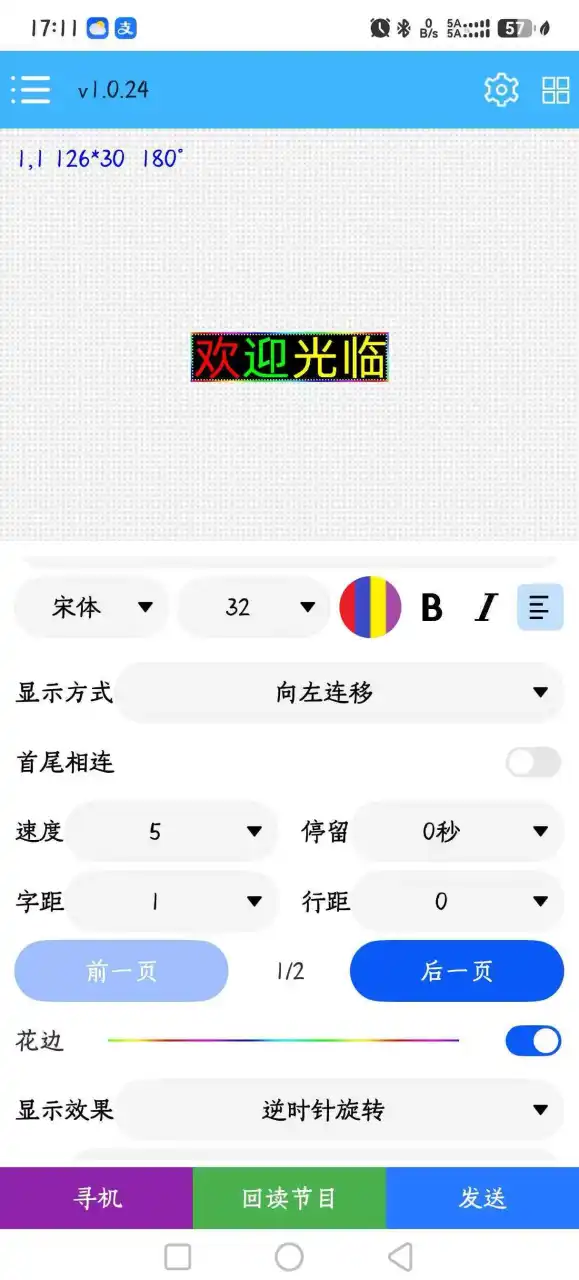 发光生日牌系列