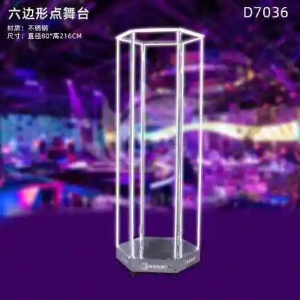 六边形点舞台
