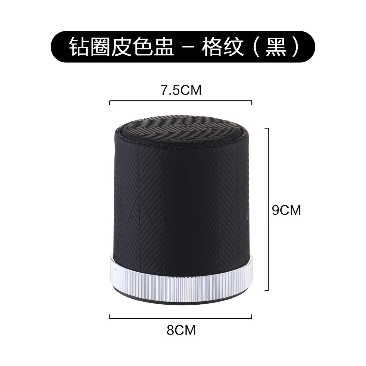 直筒皮色盅系列【普通+钻圈】