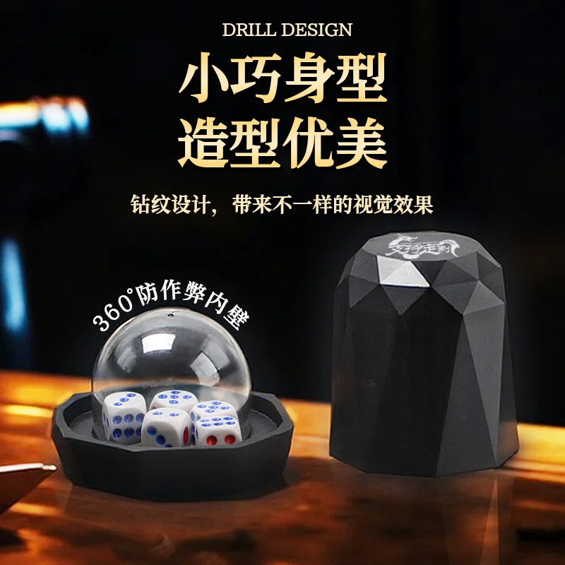 防作弊钻石子母色盅