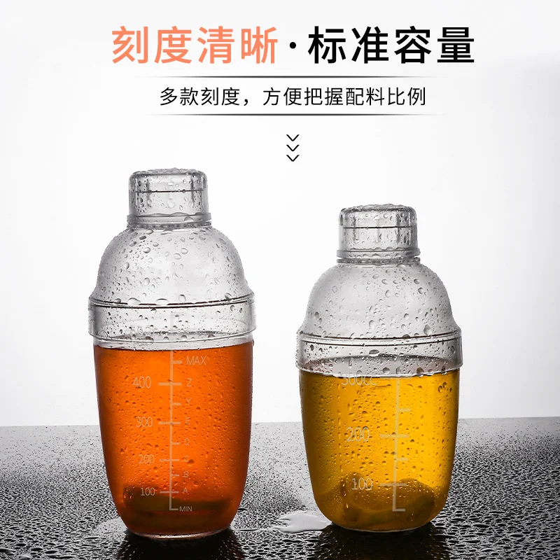 PC摇酒器