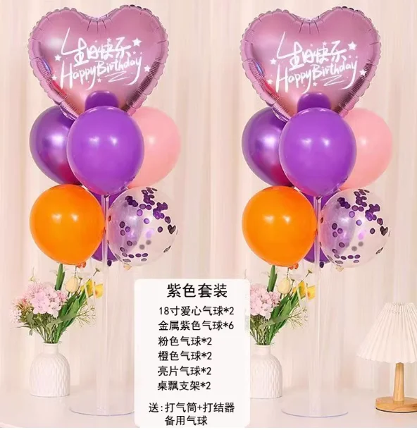 生日装饰气球