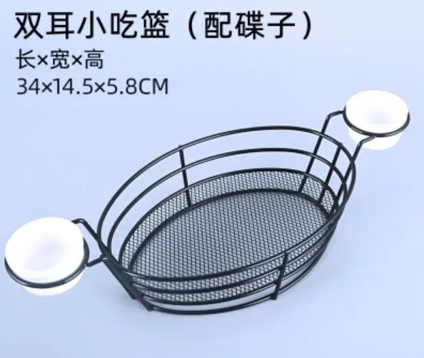 美式小吃篮
