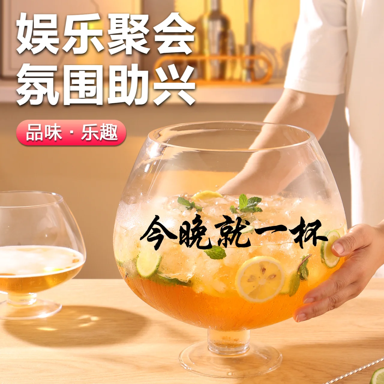 超大白兰地杯