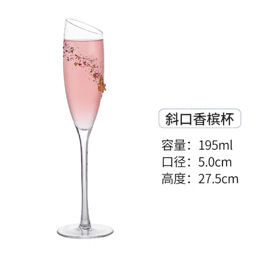 玻璃 斜口香槟杯