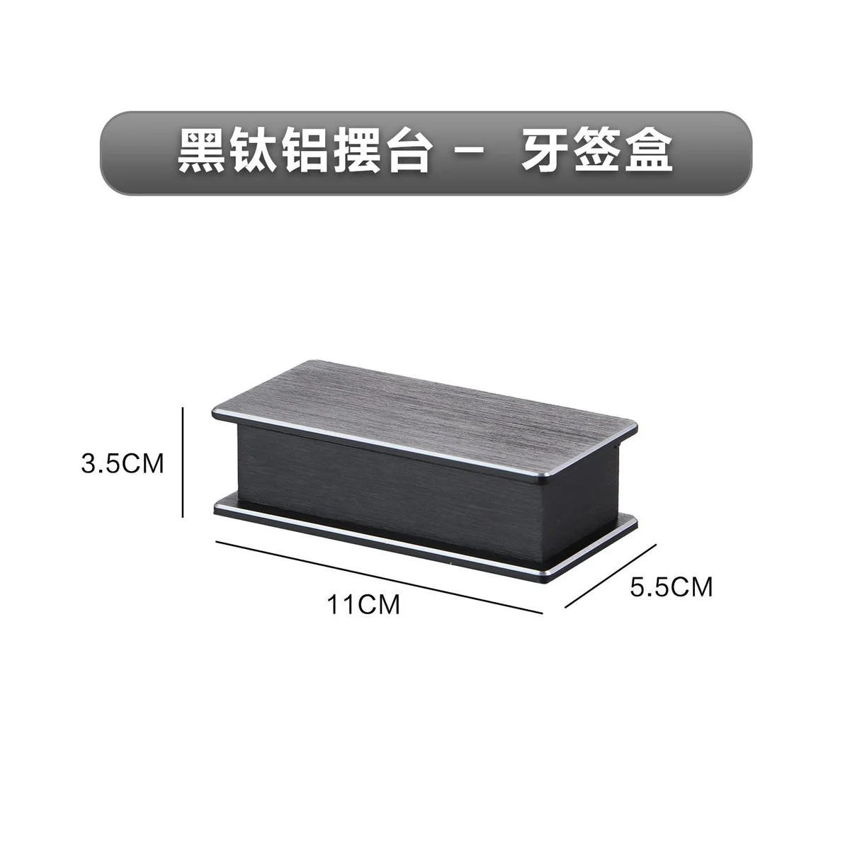 牙签盒系列