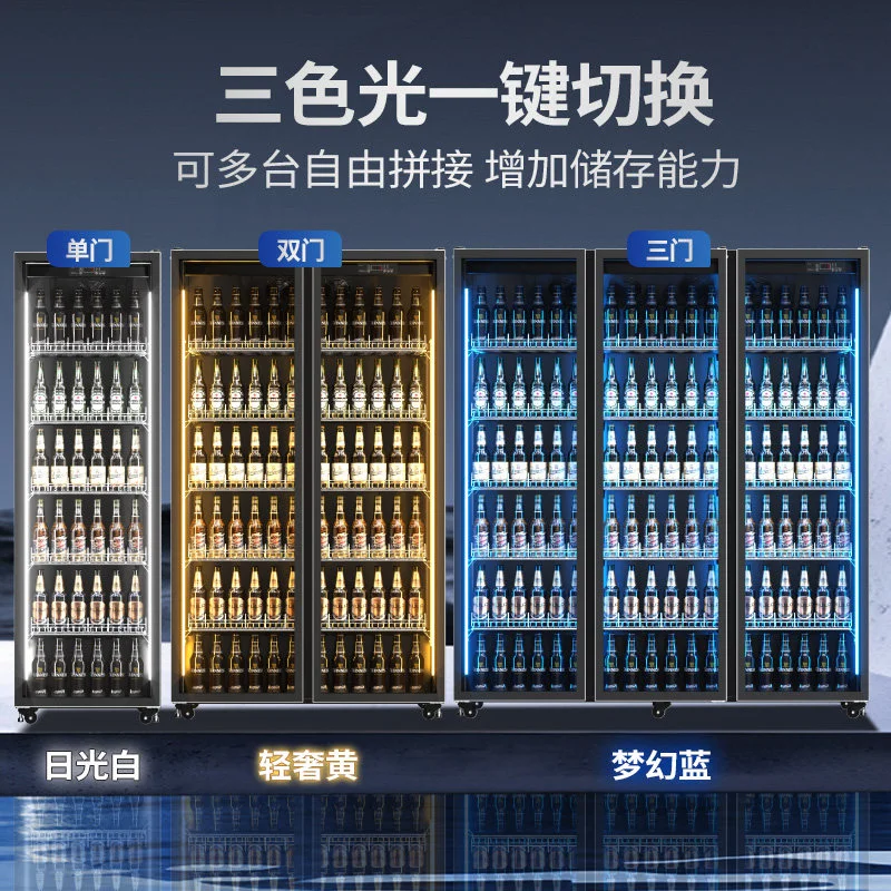 酒水展示冰柜