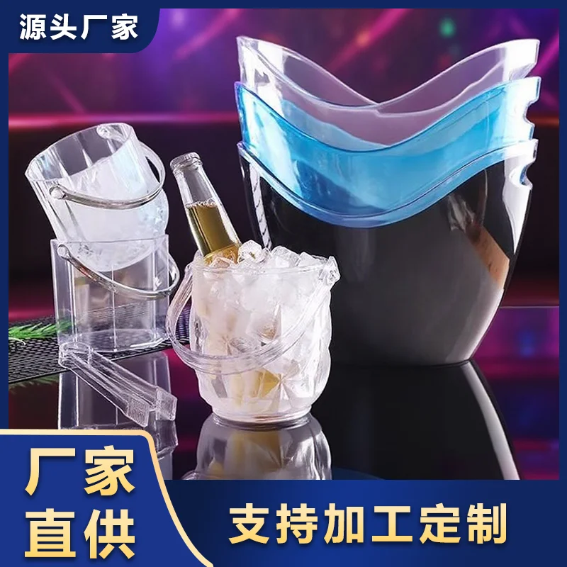 塑料冰夹