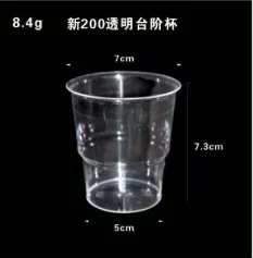 一次性杯子（PS）