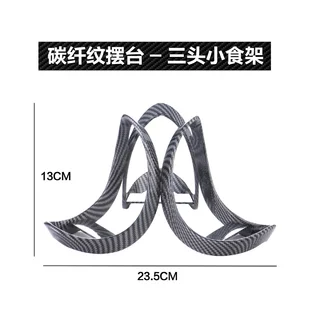碳纤纹摆台