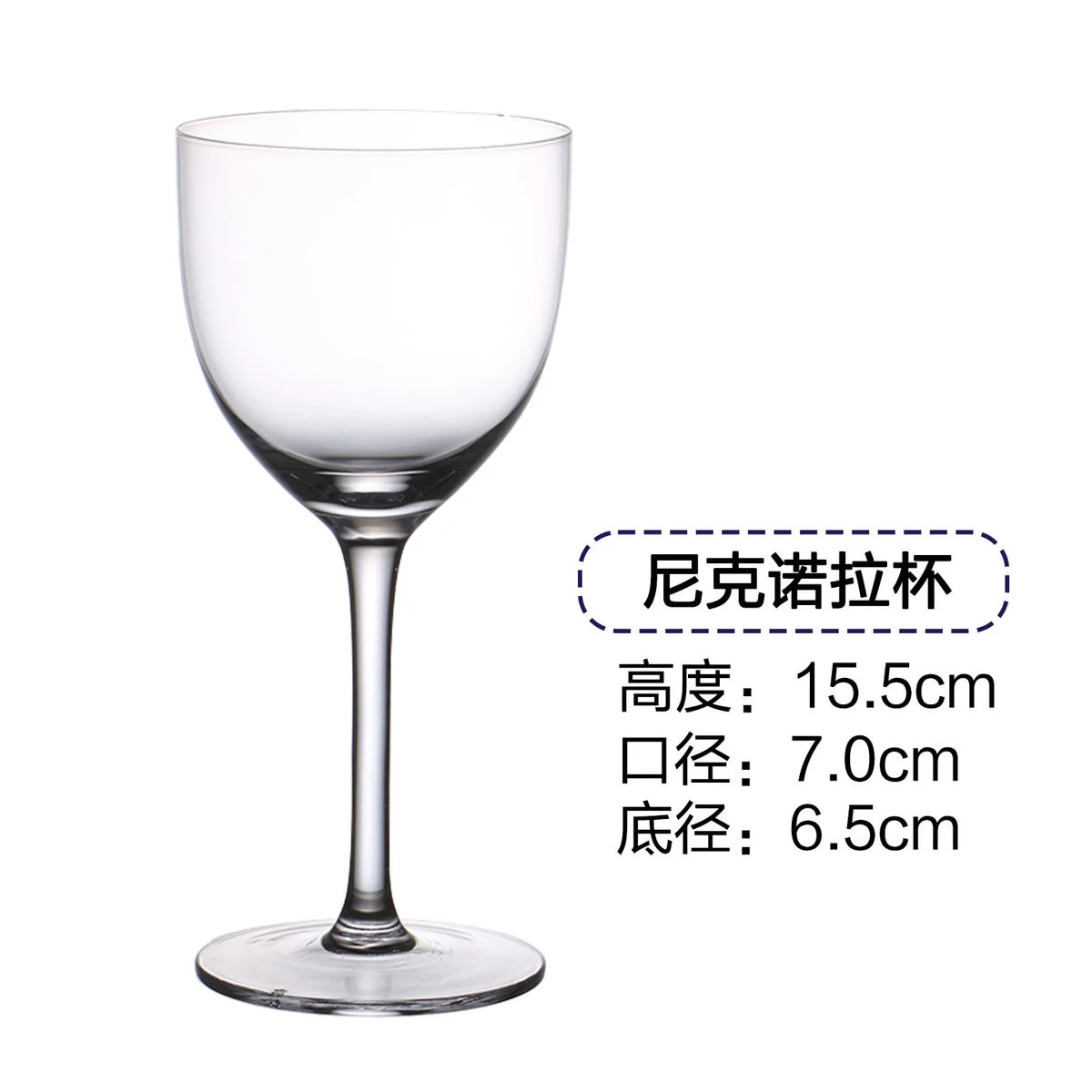 玻璃 尼克诺拉鸡尾酒杯 - 140ml