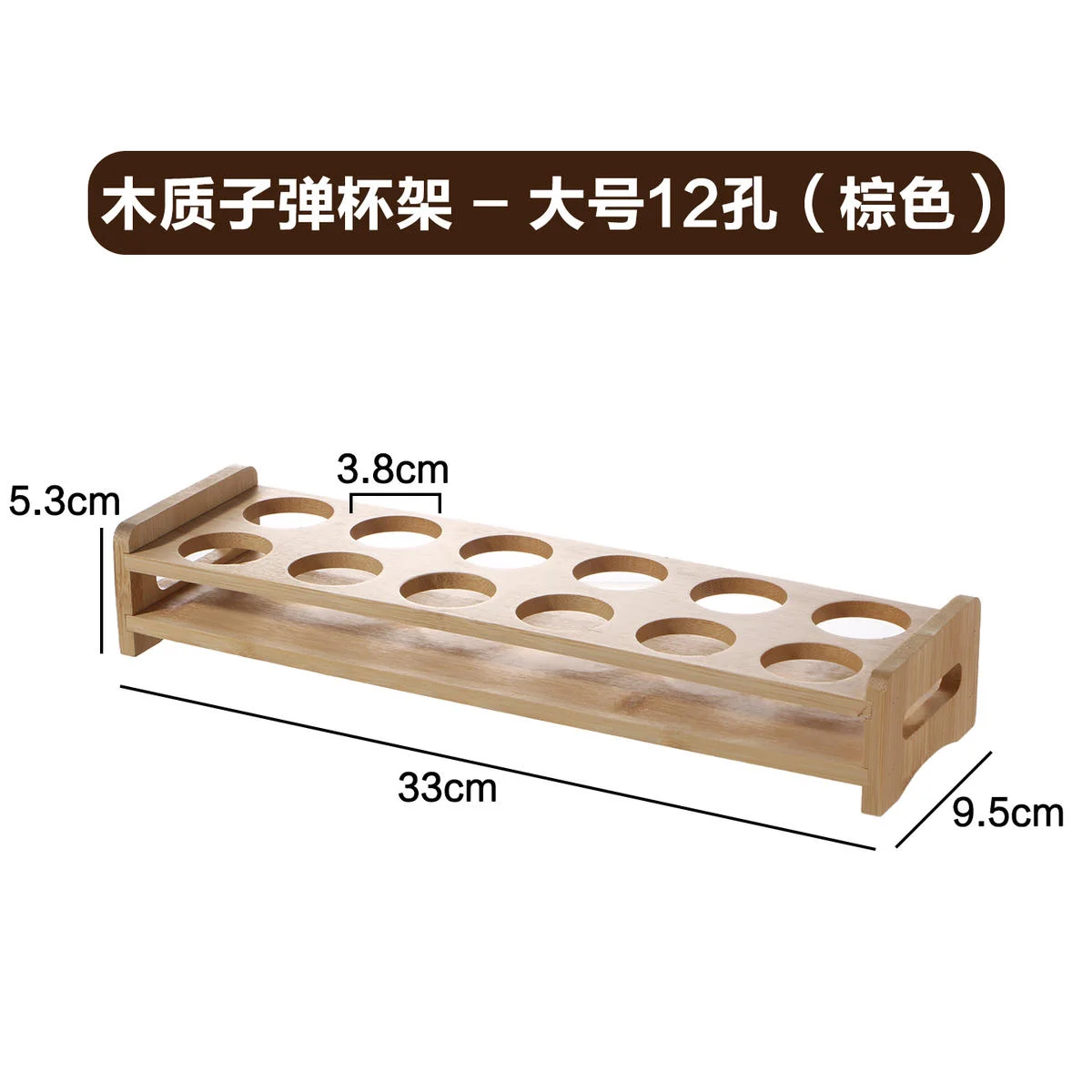木质子弹杯架