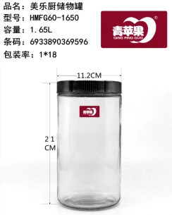 玻璃 银盖储物罐