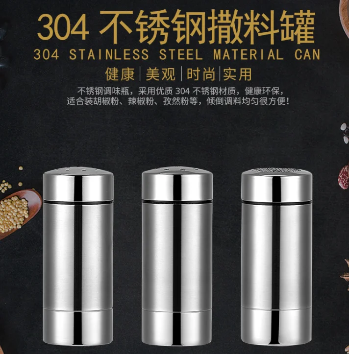 304不锈钢撒粉罐