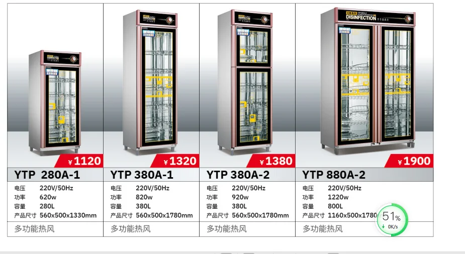 商用消毒柜