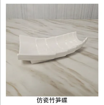 包房仿瓷碟
