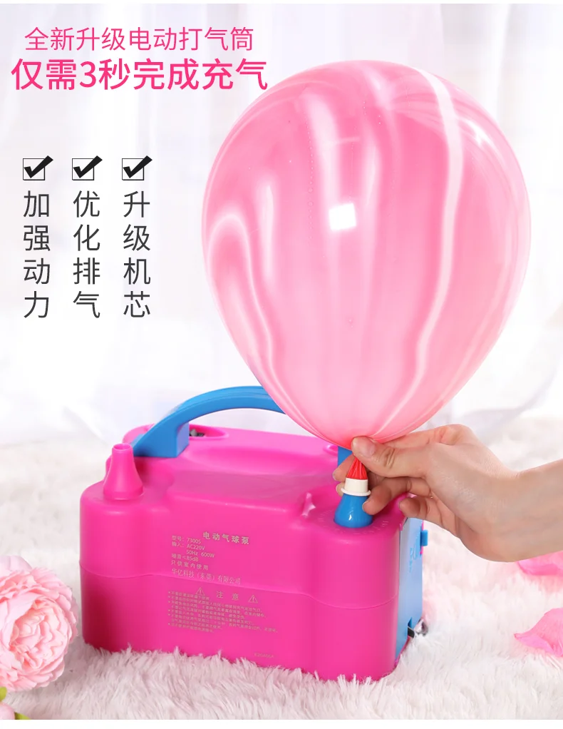 电动气球打气筒
