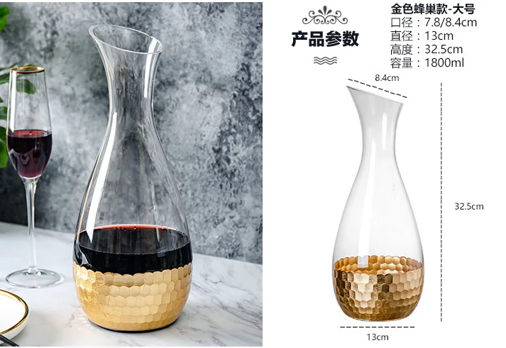 金底蜂巢醒酒器